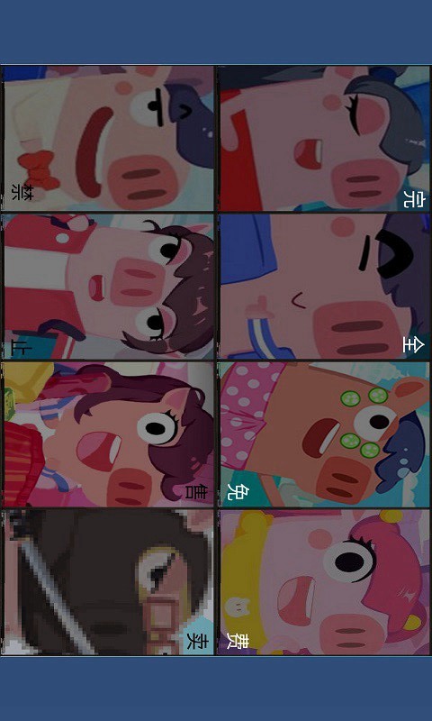 猪猪公寓 screenshot