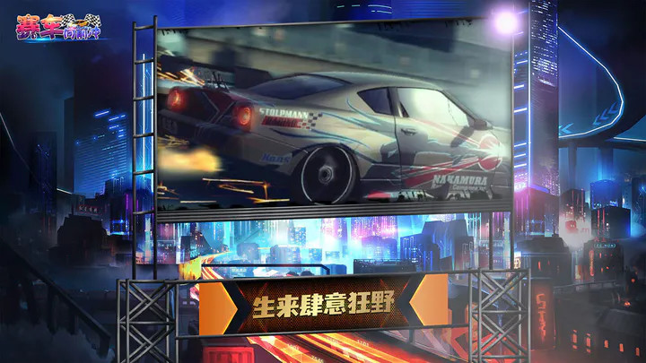 赛车向前冲(BETA) screenshot image 4 Ảnh chụp màn hình trò chơi