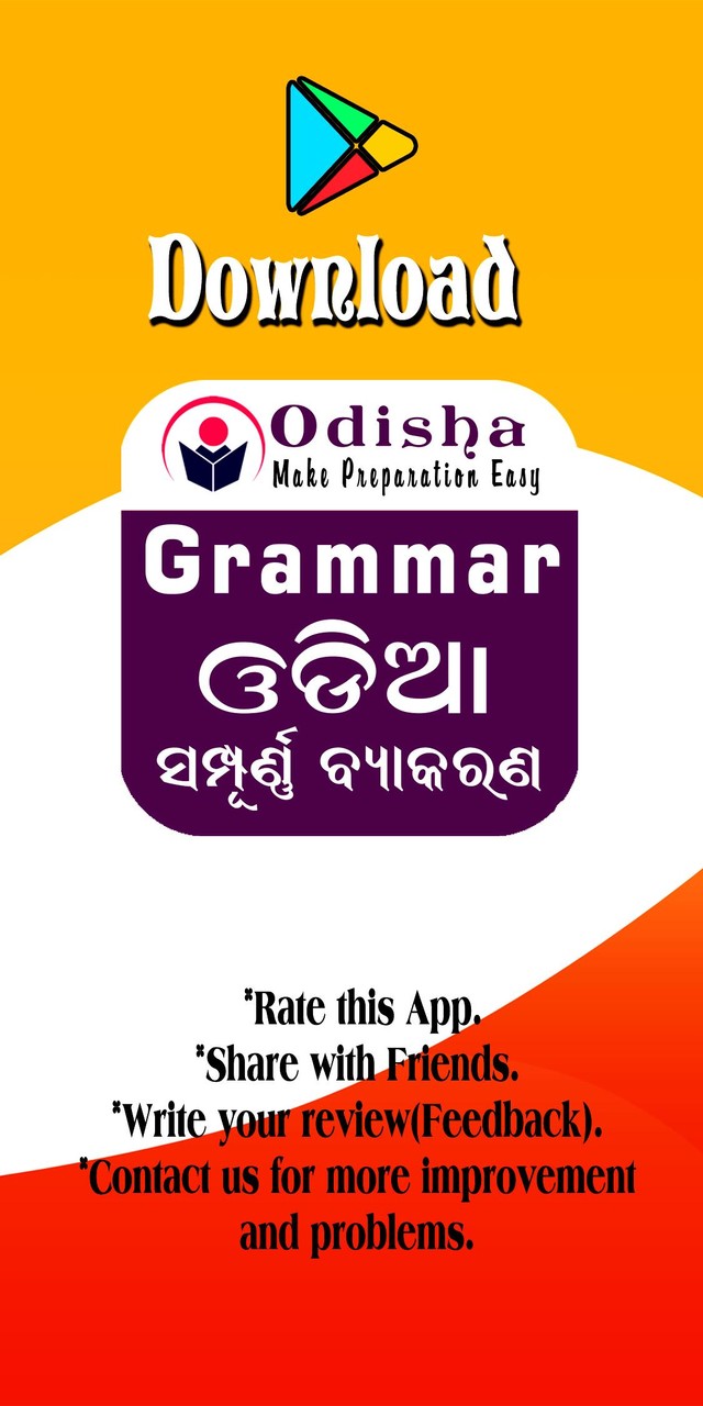 Odia Grammar -Offline OdiaGrammar book app(Odisha)