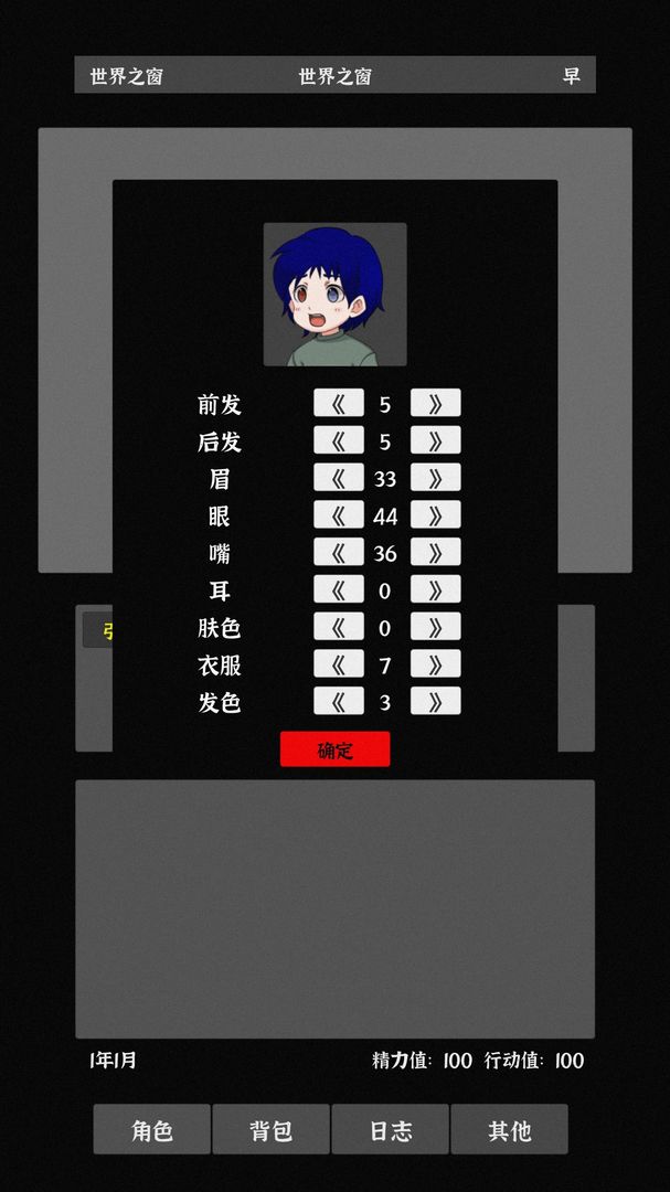 世界之石