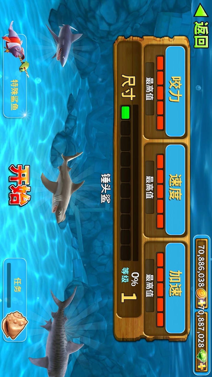 Hungry Shark Evolution(MOD) screenshot image 2_playmod.games