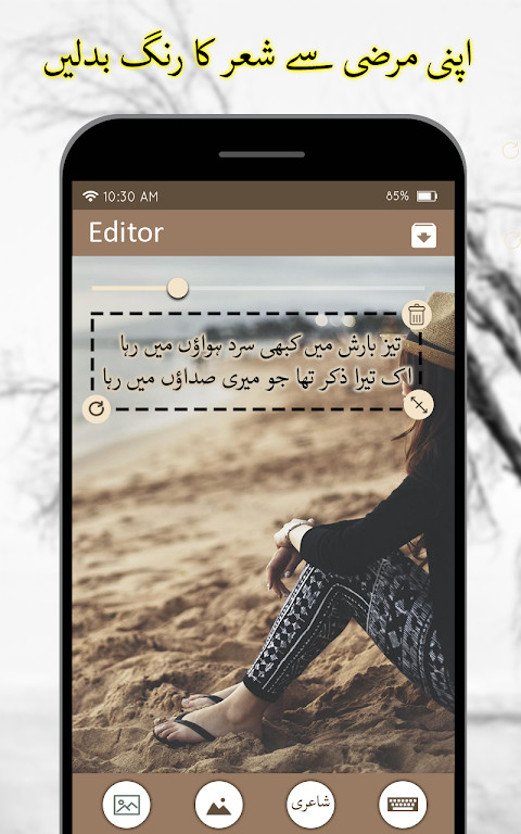 الشعر الأردية على الصورة