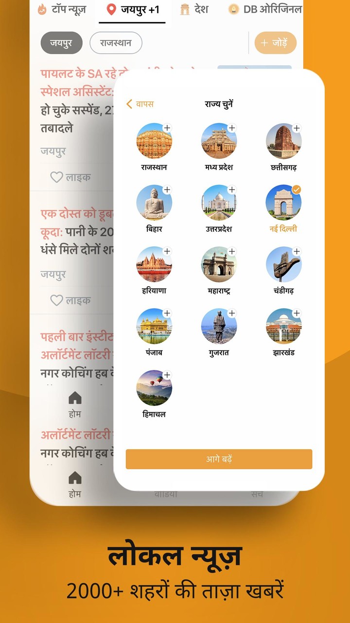 Hindi News by Dainik Bhaskar_modkill.com