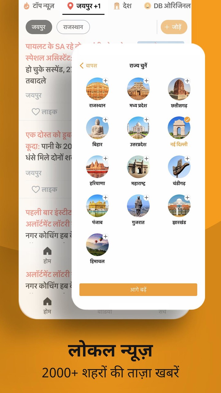 Hindi News by Dainik Bhaskar_playmod.games