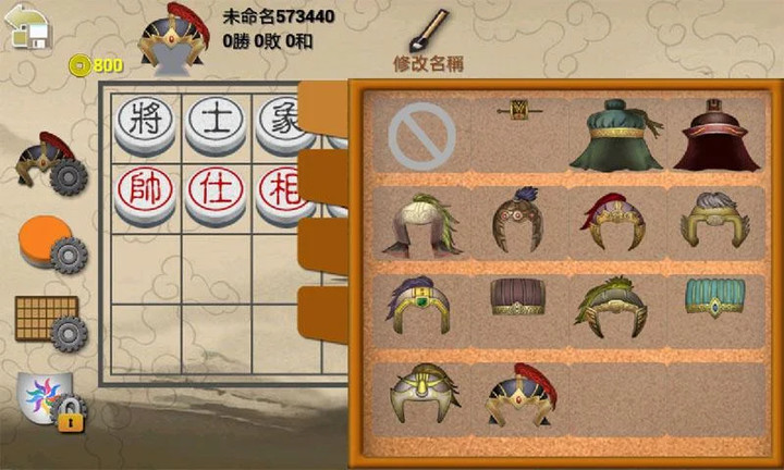 暗棋2(Unlock the board skin) screenshot image 3_modkill.com