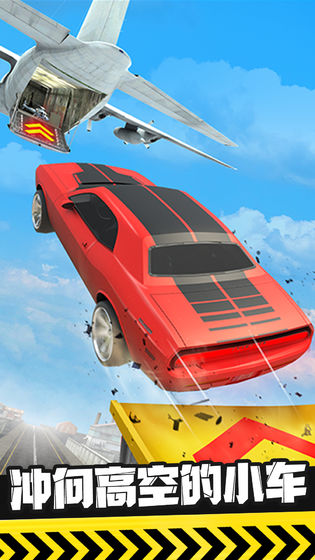 Ejection flying car (trial version)