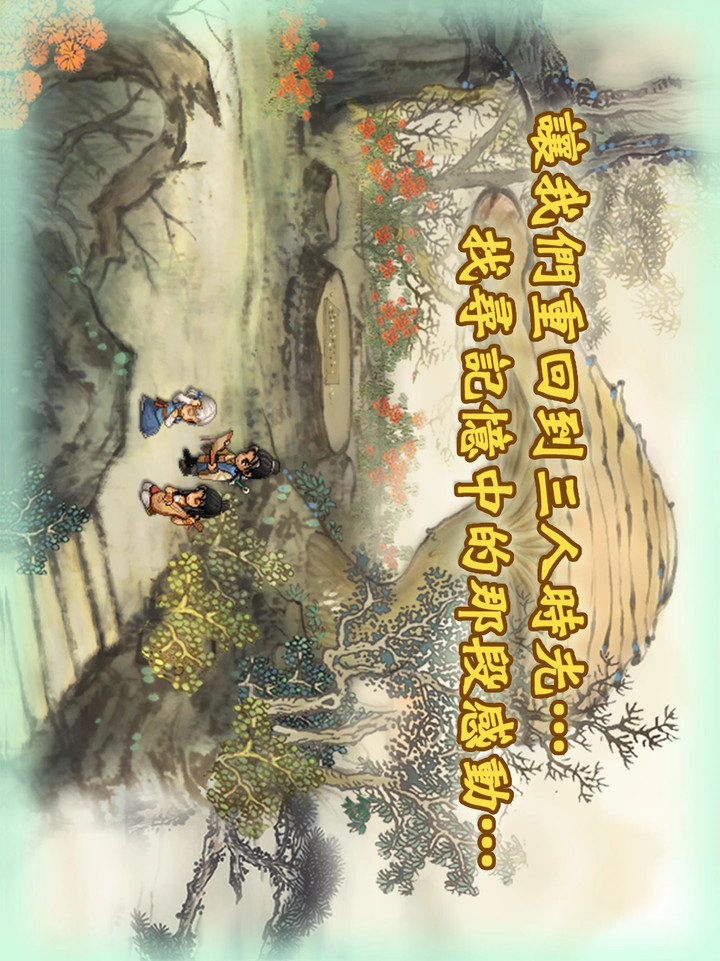 軒轅劍參外傳 天之痕(Unlocked All)_playmods.net