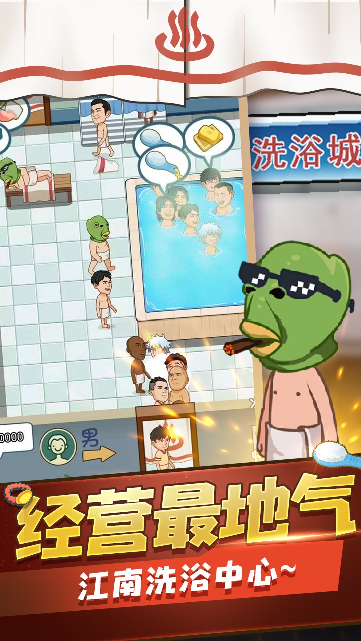 Jiangnan bath town(no watching ads to get Rewards)
