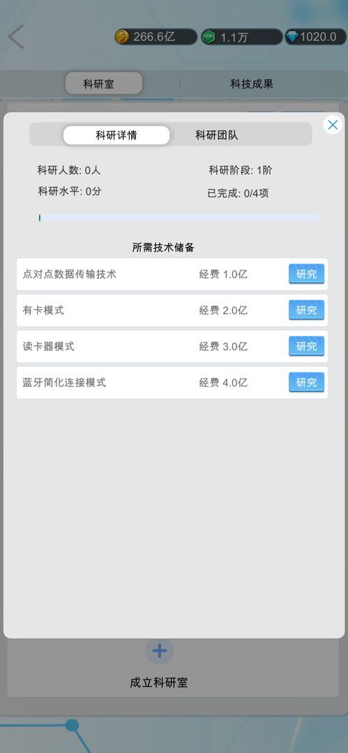 国产手机帝国(No Ads) screenshot image 4