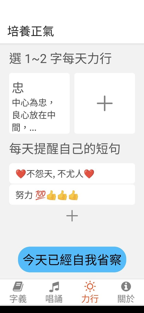 愛廿字