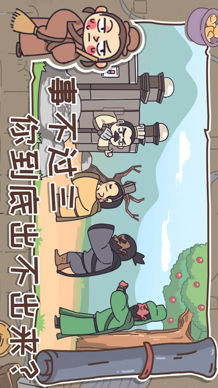 三国梗传(Không quảng cáo) screenshot image 4 Ảnh chụp màn hình trò chơi