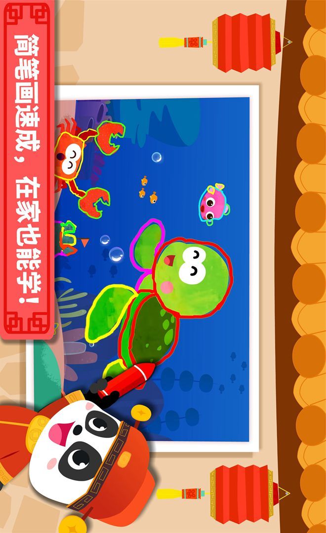 Baby Panda\'s Art Classroom screenshot