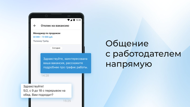 Поиск вакансий на Работа.ру_modkill.com