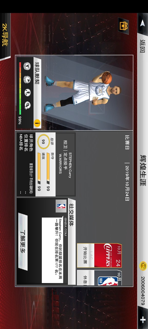 NBA 2K23(Mod mới) screenshot image 2