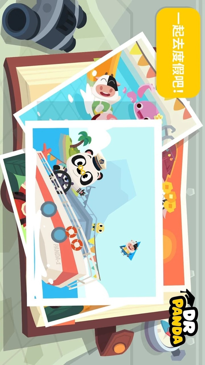 Dr. Panda Town: Vacation(Unlock All)_playmod.games
