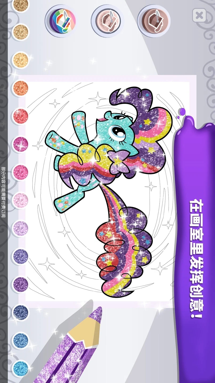 My Little Pony Color By Magic(Mod)