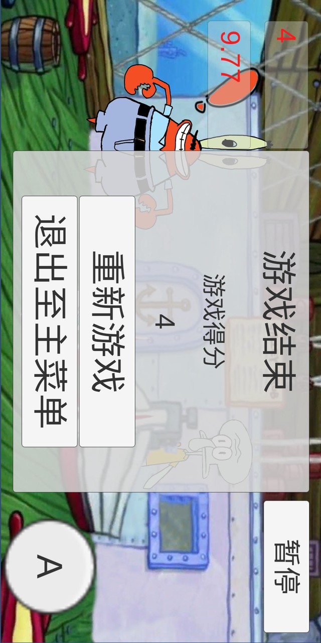 章鱼哥打工记(пользователь сделал) screenshot image 2