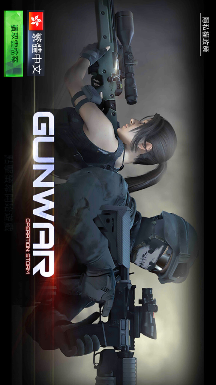Gun War: Shooting Games Captura de pantalla