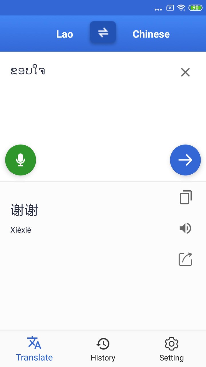 Lao  Chinese Translate