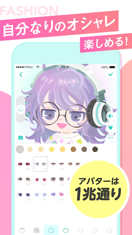 下載安卓版ピグパーティ 着せ替えゲームでかわいいアバターを作ろう V1 109 0 Mod Apk