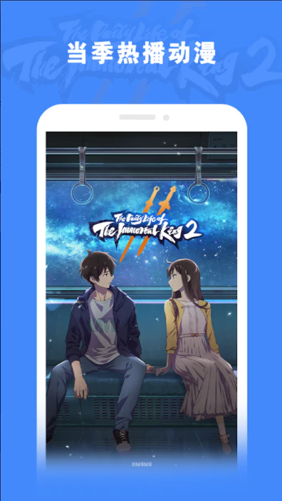 Bilibili apk