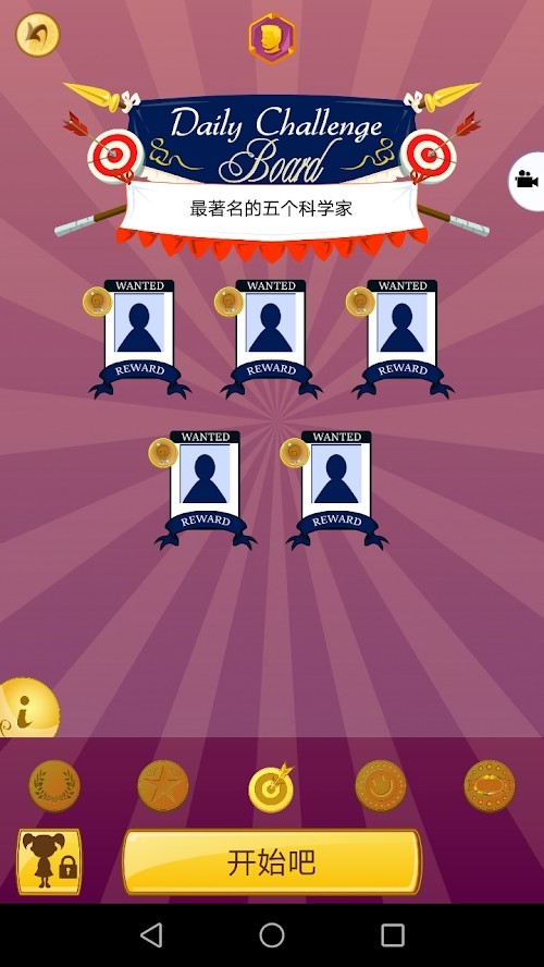 Akinator VIP(Mod) screenshot image 2_modkill.com