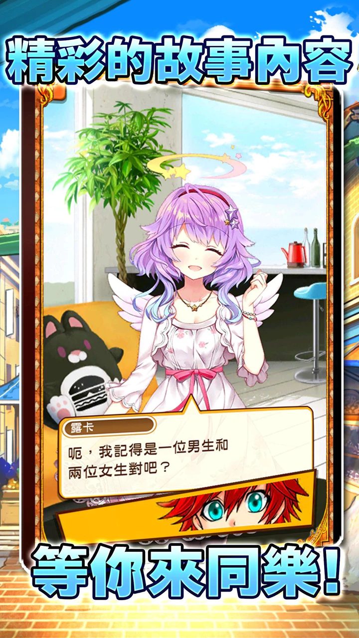 下载安卓版白貓project V4 2 2 Mod Apk 下载安卓版白貓project V4 2 2 Mod Apk