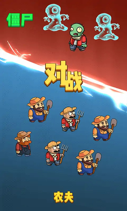 躺平植物战僵尸(Get rewarded for not watching ads) screenshot