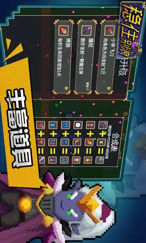 穩住別浪(Get rewarded for not watching ads) Game screenshot  4