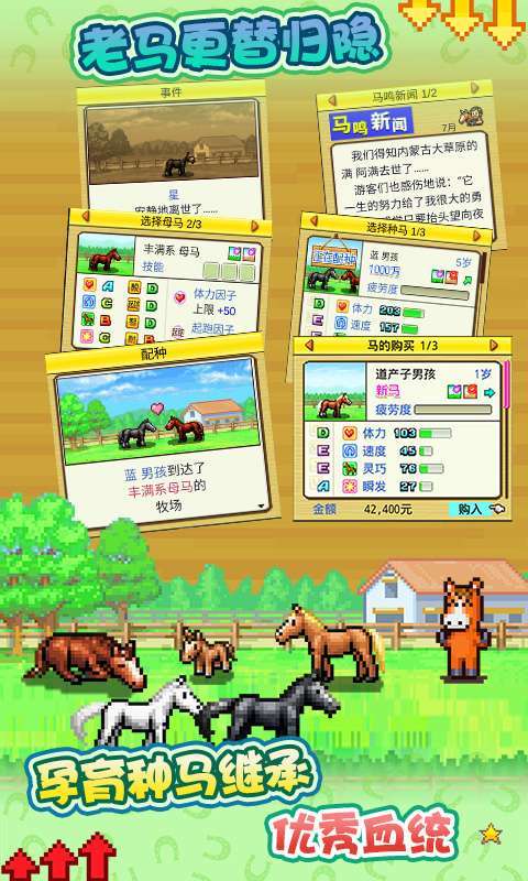 Horse racing ranch story screenshot