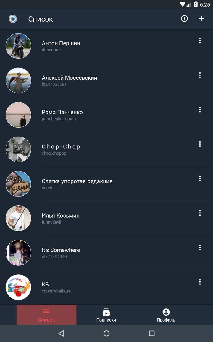 Истории (ВКонтакте)