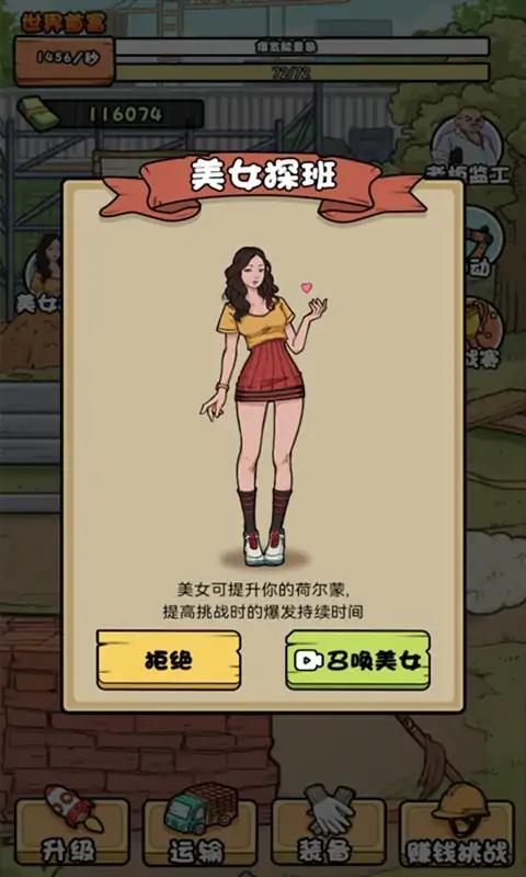 我的打工日记(No Ads) screenshot image 5_playmod.games