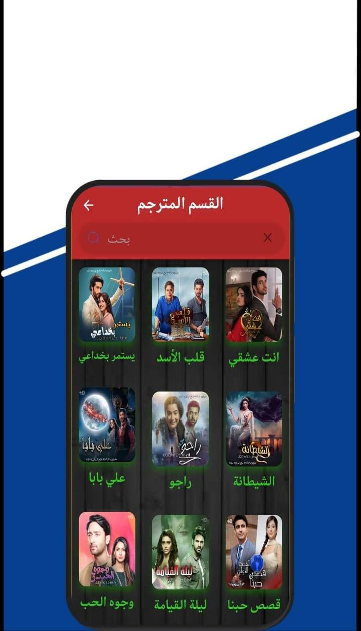 مسلسلات هندية مترجمة ومدبلجة_playmods.net