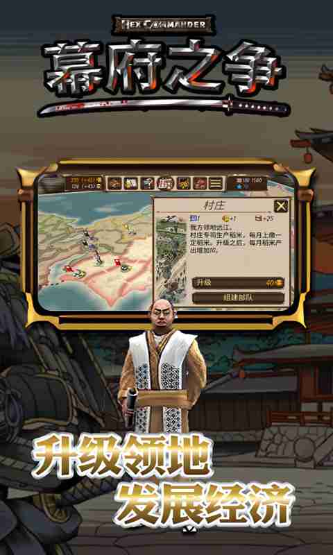 Shogun Battle Crack Edition(Unlimited Gold)