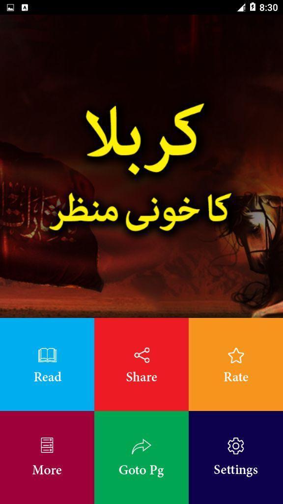 Karbala Ka Khoni Manzar - Urdu Book Offline