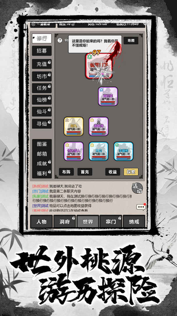 单机江湖(بيتا) screenshot image 3