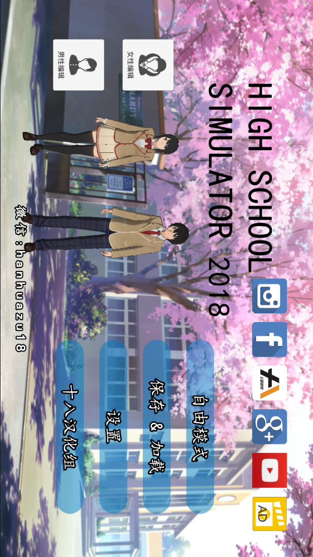 High School Simulator 2018(Mod) screenshot