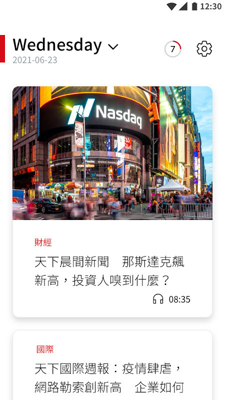 天下雜誌每日報