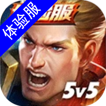 Free download Arena of valor(experience server ) v1.43.10.1 for Android