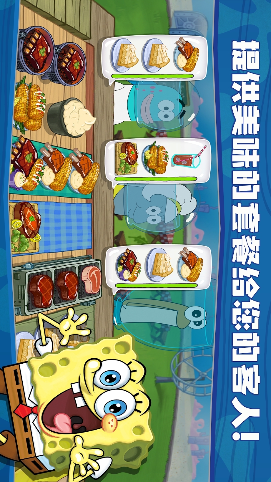 SpongeBob: Krusty Cook-Off(mod menu)