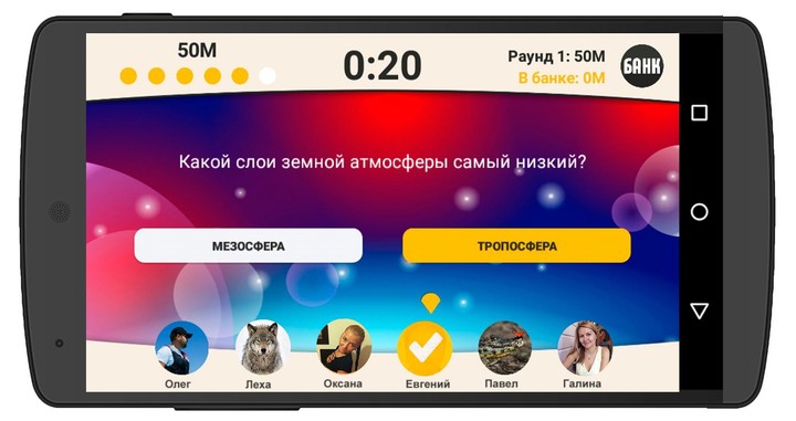 Сильное звено_playmods.games