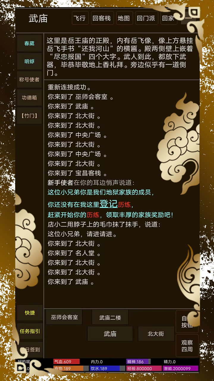 纸中江湖(BETA) screenshot image 5