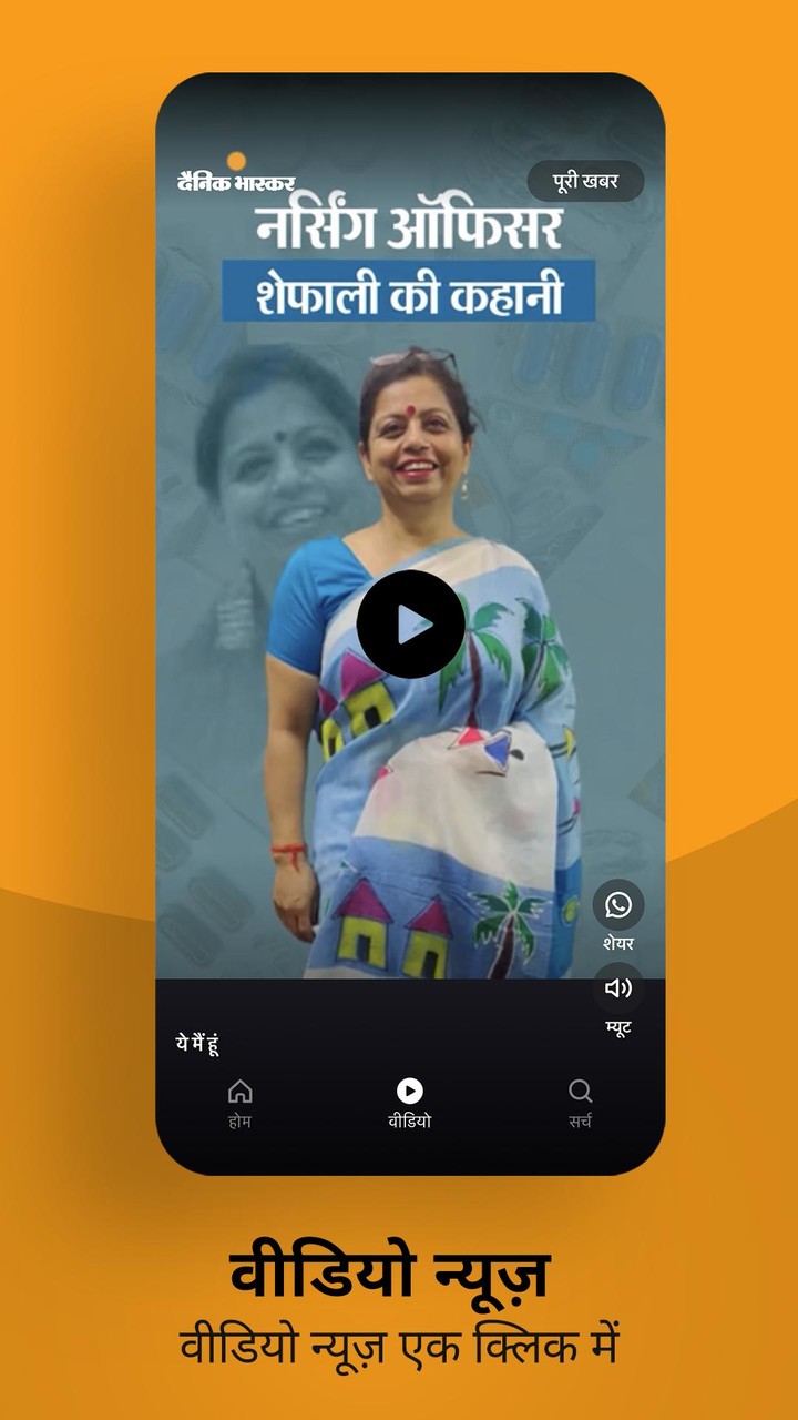 Hindi News by Dainik Bhaskar_modkill.com