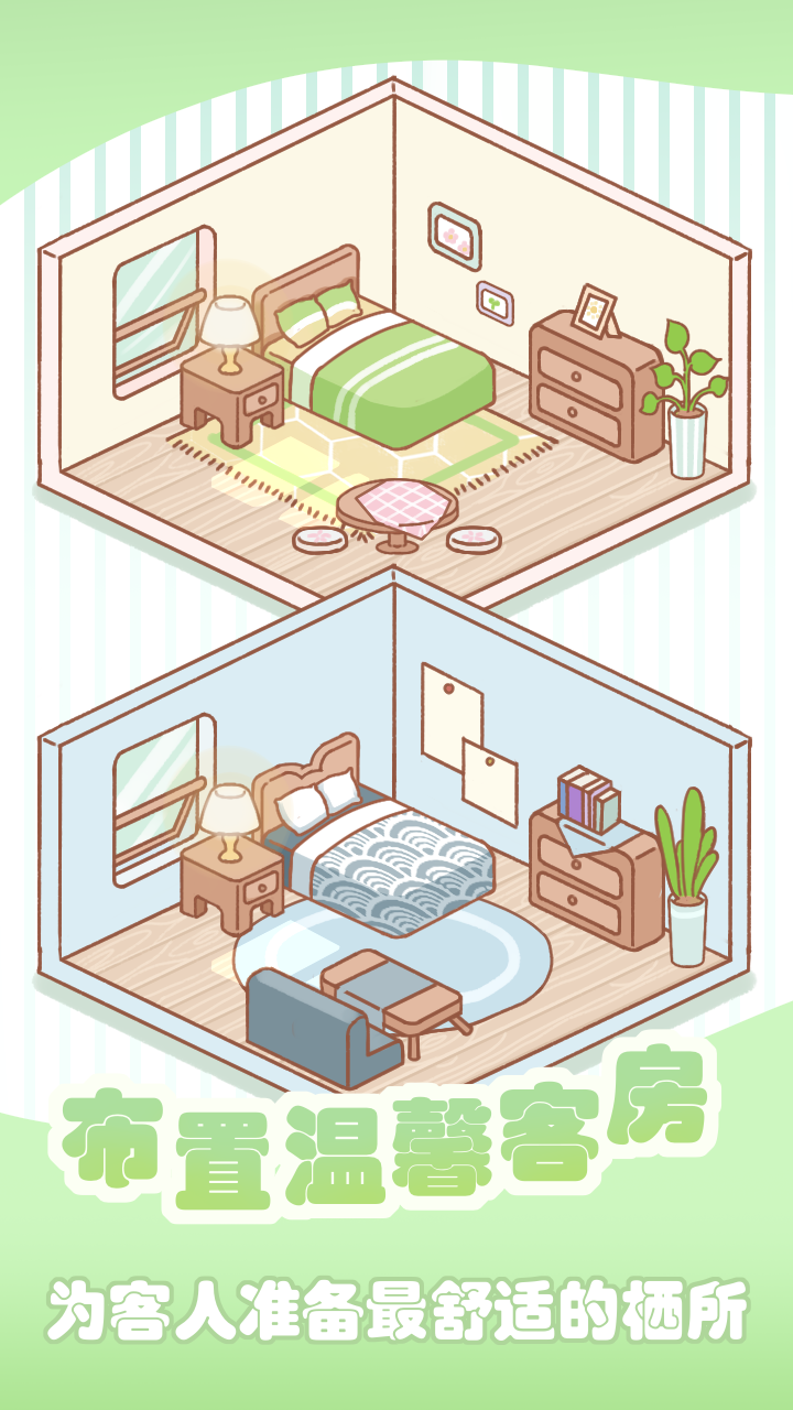 Hot spring resort cracked version(No Ads)
