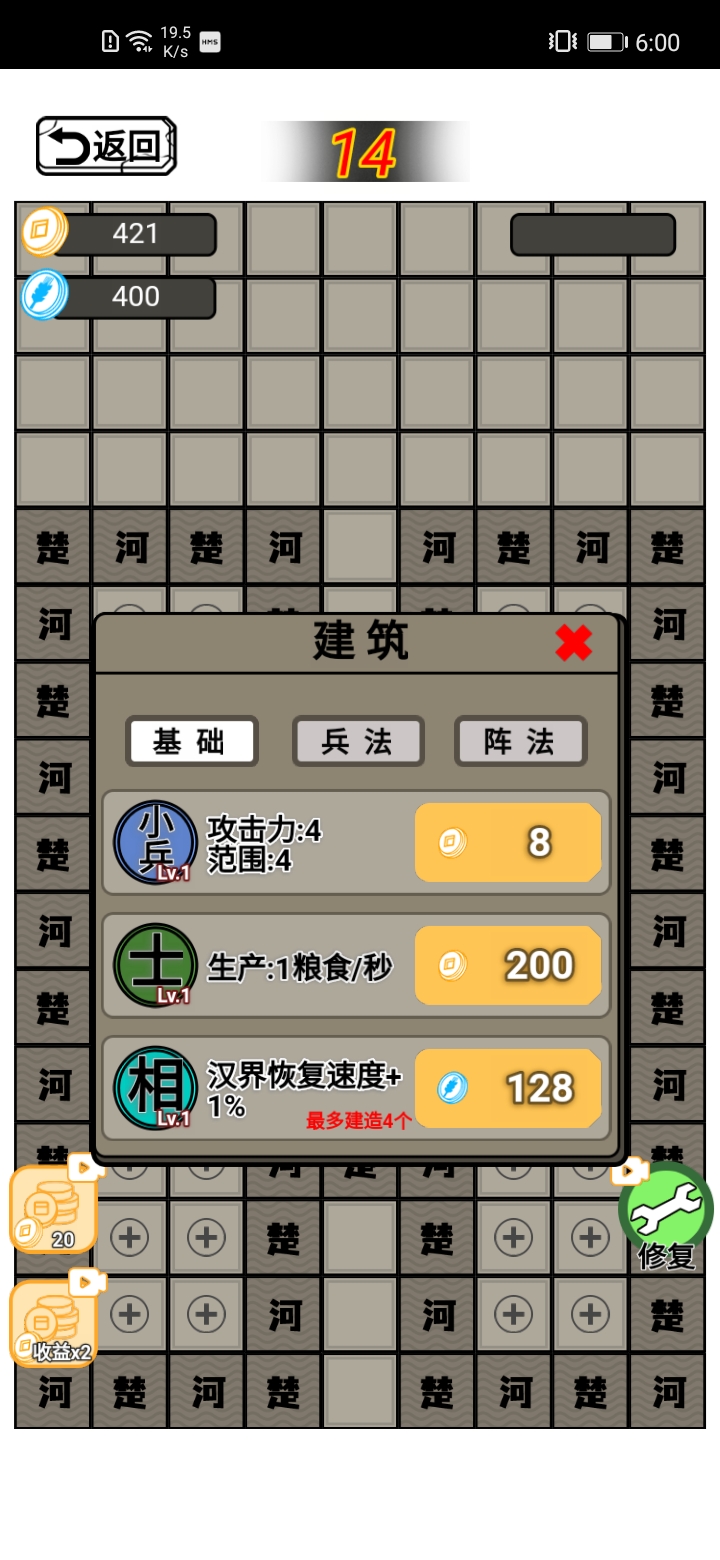 躺平象棋萬寧版(No ads) Game screenshot  4