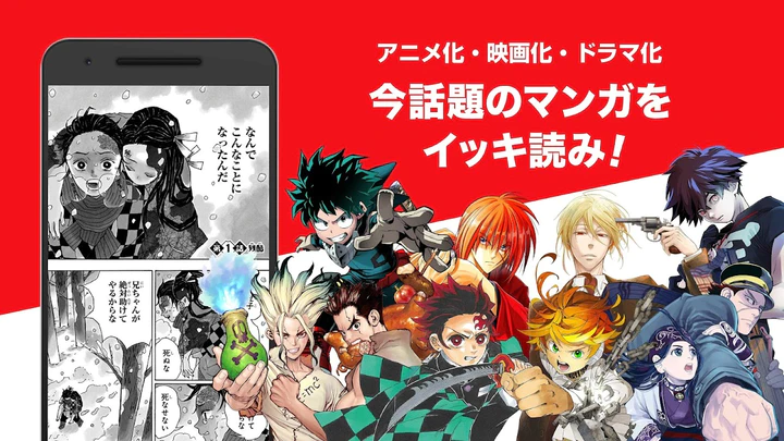 下载安卓版ジャンプbookストア 人気マンガ 雑誌多数の電子書籍アプリ V3 5 1 Mod Apk