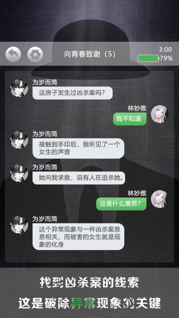 詭秘別墅(No Ads)