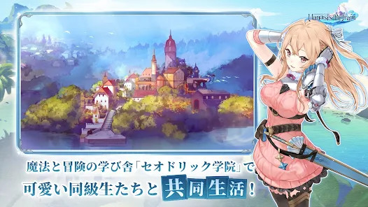 マナシスリフレイン‏(JP) screenshot image 2