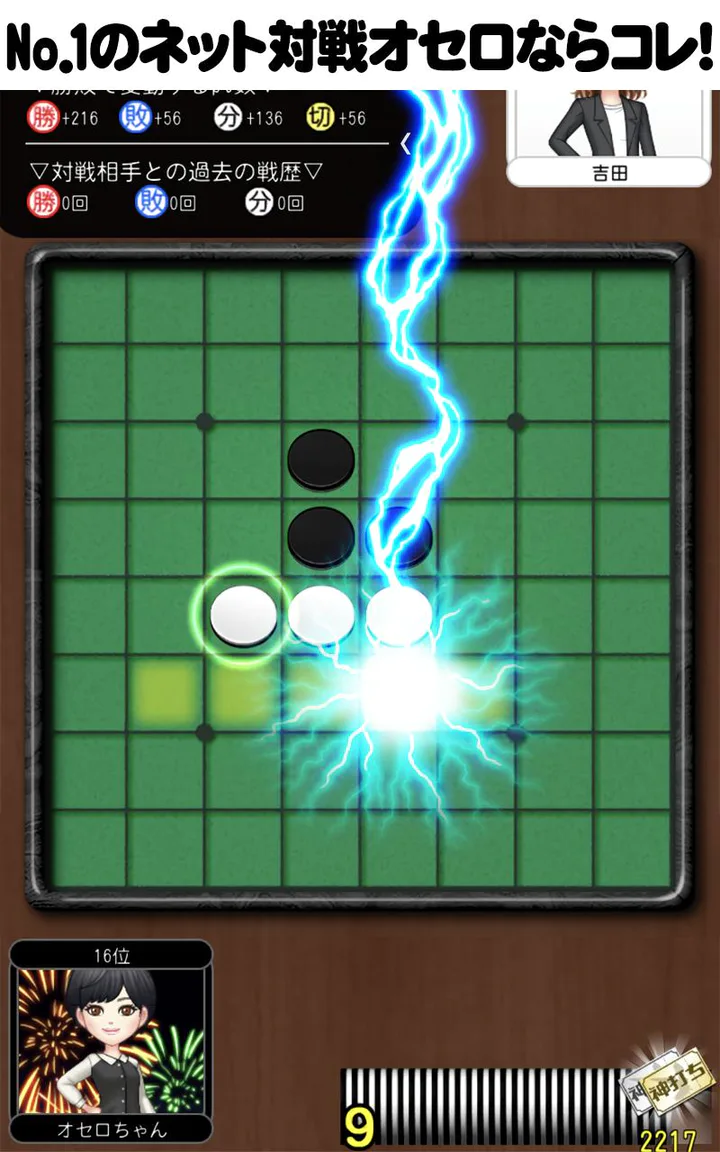 Download オセロ オンライン Apk V4 5 5 For Android