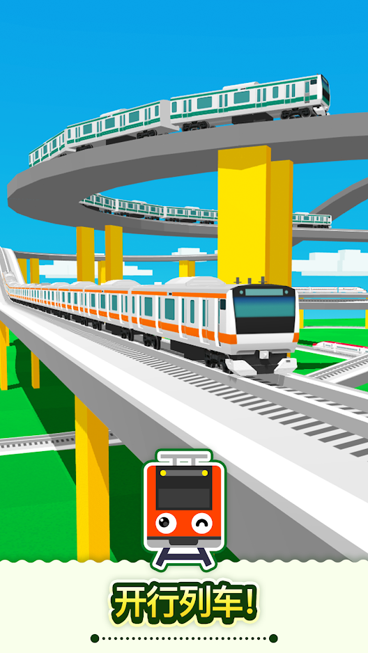 Train Go - Railway Simulator(Free Shopping)
